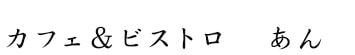 坂根屋 ゆめマート神西店