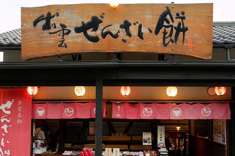 出雲ぜんざい餅（大社店）